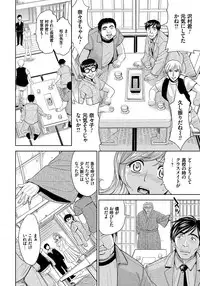 [Kaneyama Shin] Hitozuma Chigoku [Digital]