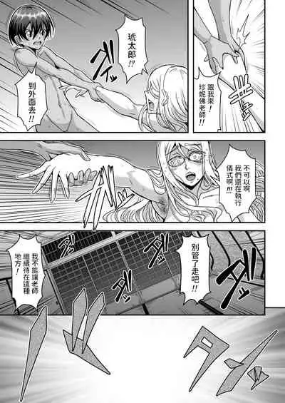 爆乳人妻金髪外国人女教師が村の因習で褐色ショタの筆おろしをする話 中文翻譯