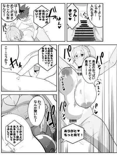 Humanroid no Semen Paradise!