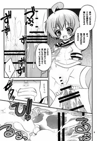 (C84) [Neguradou (Rakka Ryuusui)] Shiranueater. (Medaka Box)