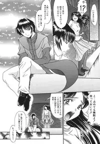 [Rokumei Kanau] Itazura na Hanashi [Digital]