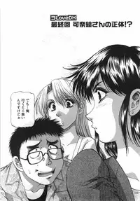 [Takebayashi Takeshi] Tonariha Naniwo