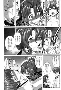 COMIC Shitsurakuten 2012-05