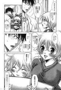 Young Champion Retsu Vol.19