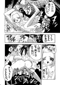 [Yukimi Honpo (Asano Yukino)] Nadja! 2 (Ashita no Nadja)