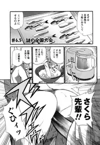 [Kamirenjaku Sanpei] Anal Angel