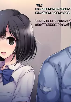 Misshitsu Joshigakusei Nakadashi Rape