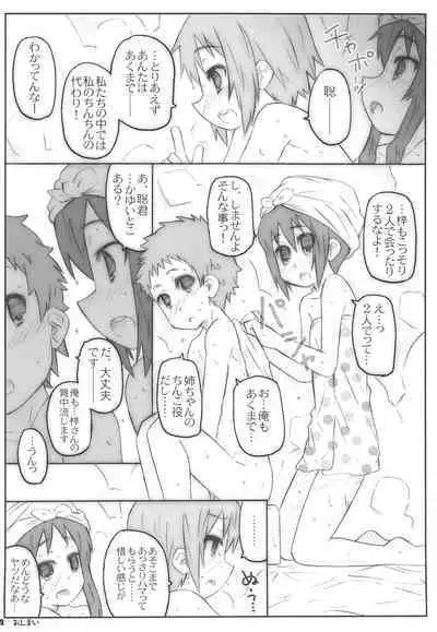 Romance no Kami-sama