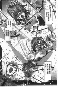 [Takasaki Takemaru] Ibarahime | 刺薔薇公主 [Chinese]