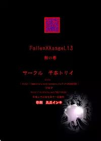 [Senbon Torii] FallenXXAngel 13 Shoku no Maki (Injuu Seisen Twin Angels) [English] [SaHa]