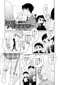 [Anthology] Ero Shota 19 - Otokonoko X Otokonoko