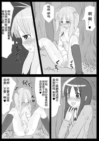 [KICHUREA] Heat Compulsion ~ Watashi no Zenkou Seito Seidoreika Keikaku ~ [Chinese] [鬼畜王汉化组]