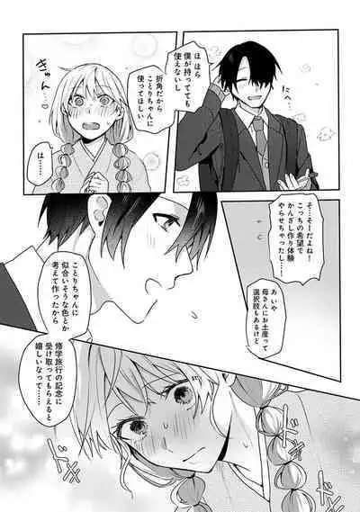 COMIC Ananga Ranga Vol. 108