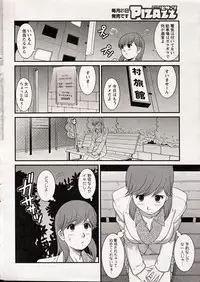 [Saigado] Haken no Muuko-san 15