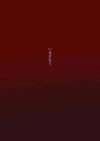 [imathenow] Kanojo to Slow Sex de Guchagucha ni Naru Hon 2 [Chinese] [甜族星人x我不看本子个人汉化] [Digital]