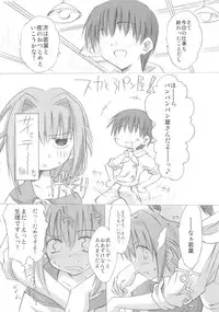 [Mizukidou] Wendy Wedding (Eternal Melody)