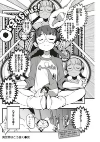 COMIC Kairakuten 2019-09