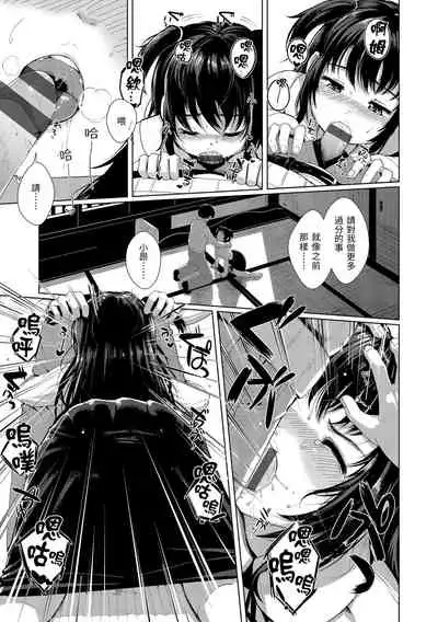 [Satsuki Neko] Seinaru Otome-tachi | 神聖性處女 [Chinese]