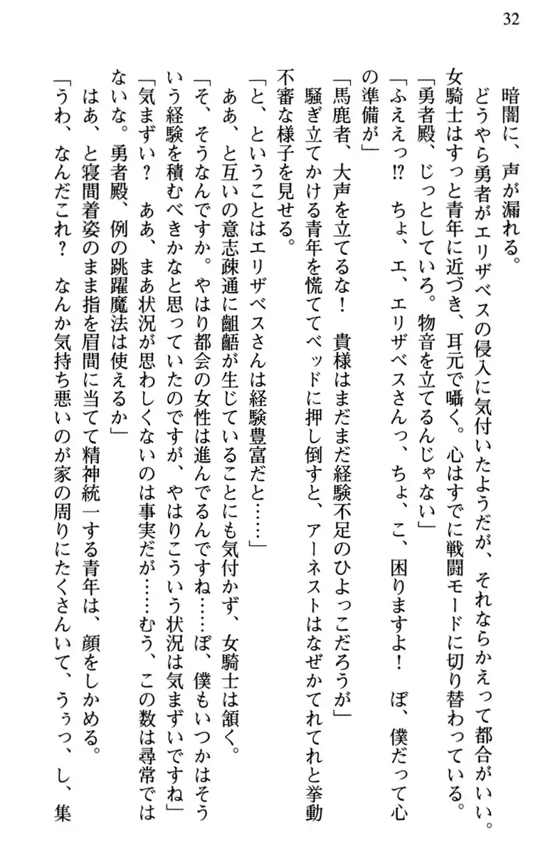 Hikikomori Yuusha no Tame ni Bishoujo Party ga Hitohada Nugu You desu