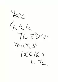 (C88) [Shironegiya (miya9)] Yukarin In Massage (Touhou Project)