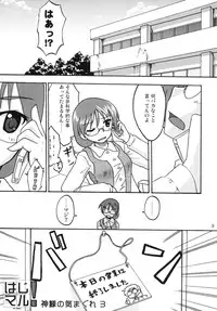 (C79) [FII Project (fumotonoya)] Hajimaru!5 (CompositionMix6)