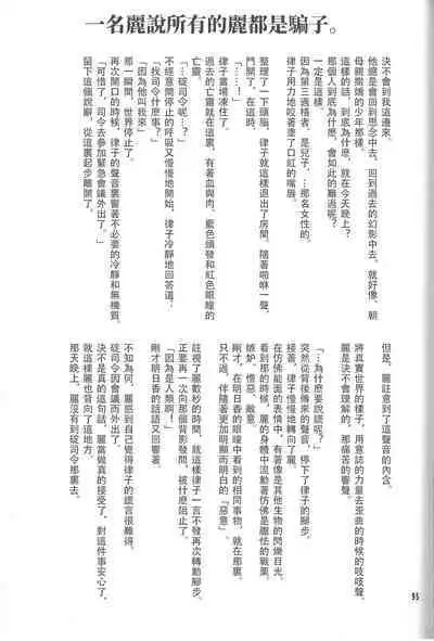 PEPPY ANGEL Lost Episode0_1