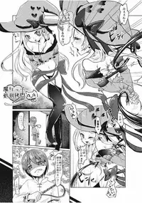 [Anthology] EROGROS Vol. 1 [Digital]