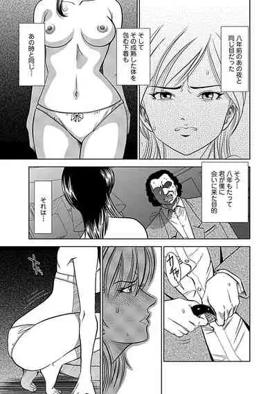 Ore Senyou Netorare Tsuma