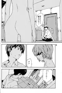 (C71) [SEVEN GODS! (Kaede Sinryuu, Nanagami You)] SYNCHROCORD 4 (Neon Genesis Evangelion)