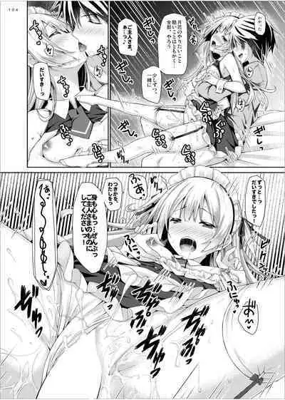 Lyrics≠ - Botugo Soushuuhen 3