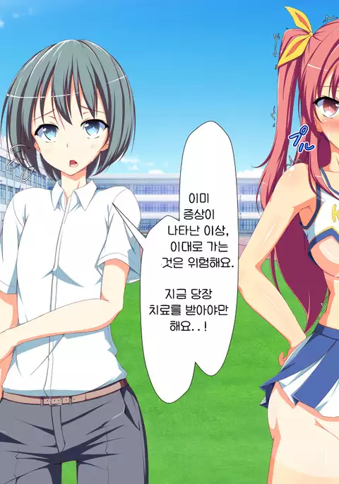 Inran Virus | Lewd Virus ep.5