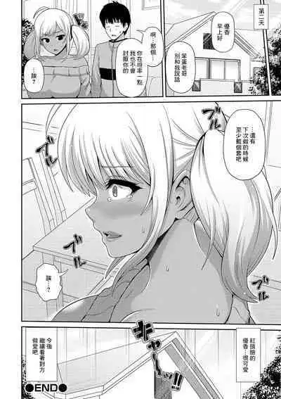 Tsun na Imouto wa Kuro Gal-chan