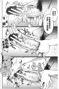 Succubus Appli <Gakuen Saimin>