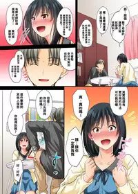 [DM-FC (Mutsuki)] Renai Soudan... Hic... Shita dake no Nanoni... [Chinese] [Digital]