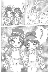 (Puniket 11) [Youki M.K.C. (Youki Akira, Saeki Tatsuya, Matsuda K)] Yurumite (Fushigiboshi no Futagohime)