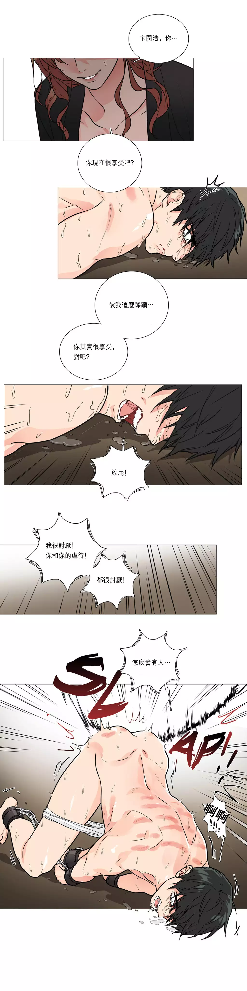 Sadistic Beauty Ch.1-36