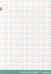 (C83) [EKIMAE (otemoto)] Chaos-chan Mixi Max (Inazuma Eleven GO 2)