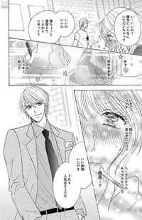 [akimoto nami] hatsujou elite ni osowaretemasu