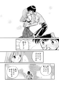 [Nagareboshi Hikaru] Hanbun Shoujo