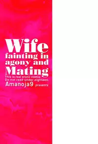 Hitozuma Monzetsu Koubi