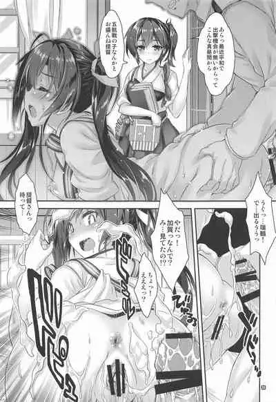 (COMIC1 BS-sai Special) [Magic Private Eye (Mitsuki Mantarou)] Mahou Tanteisha Soushuuhen 8 (Kantai Collection -KanColle-, Azur Lane)