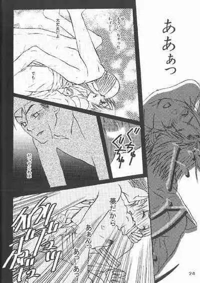 DO BOYS DREAM OF ORGASM?