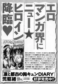 COMIC XO 2007-06 Vol. 13