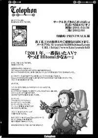 (C81) [Kinoko Pot Pie (Yukiguni Eringi)] Sekaiju Copyshi Sairokubon (Etrian Odyssey) [English] {Hennojin}