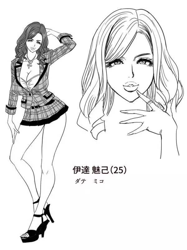 Gal Ane Shachou to Harem Office ~SEX wa Gyoumu ni Fukumimasu ka?~ Ch. 1-4