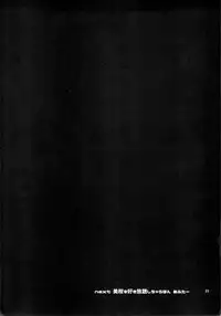 (C88) [Micro Page (Kuromotokun)] Mikan o Suki Houdai Shichau Hon (To Love-Ru)