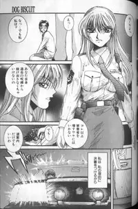 [MAC-V] Tousaku Chudoku