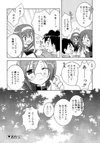 Comic Rin Vol. 16 [2006-04]