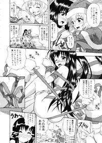 COMIC Megastore 2005-11