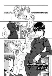 [Namekata Fumiaki] ...Yatte!